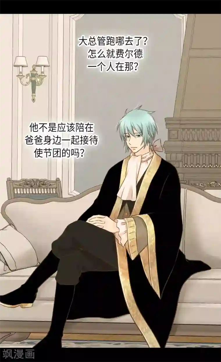 皇帝的独生女第317话 我到底做了什么？