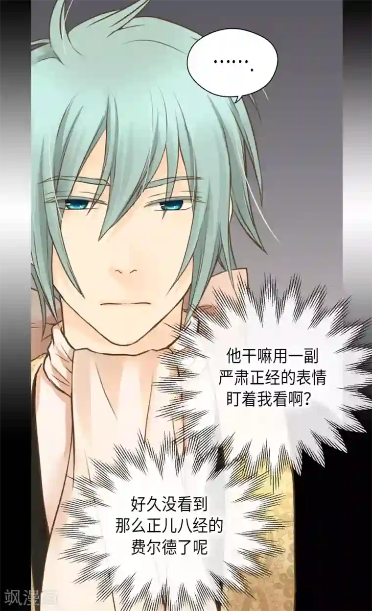 皇帝的独生女第317话 我到底做了什么？