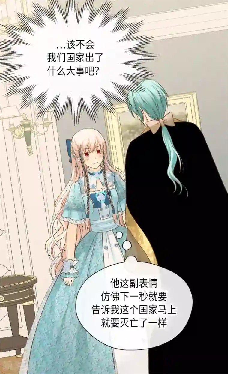 皇帝的独生女第317话 我到底做了什么？