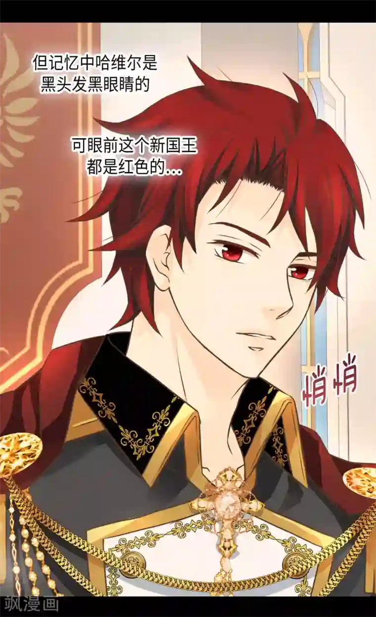 皇帝的独生女第318话 是别的人吧？