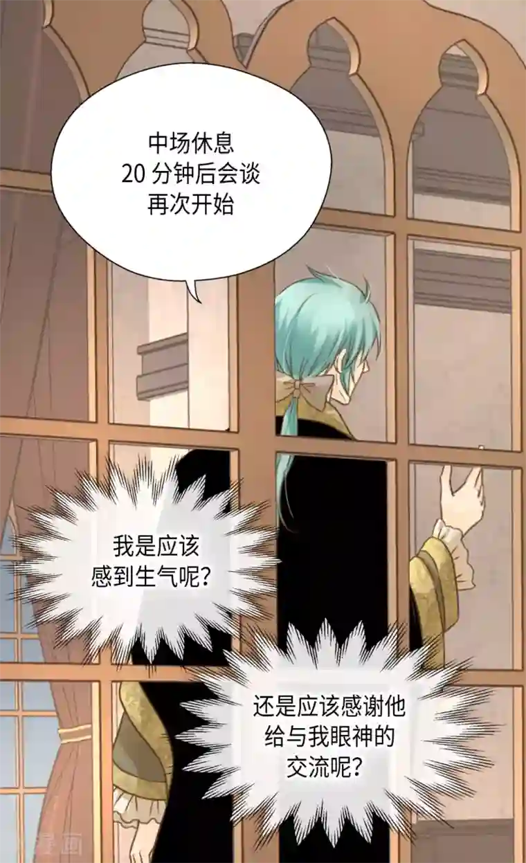 皇帝的独生女第318话 是别的人吧？