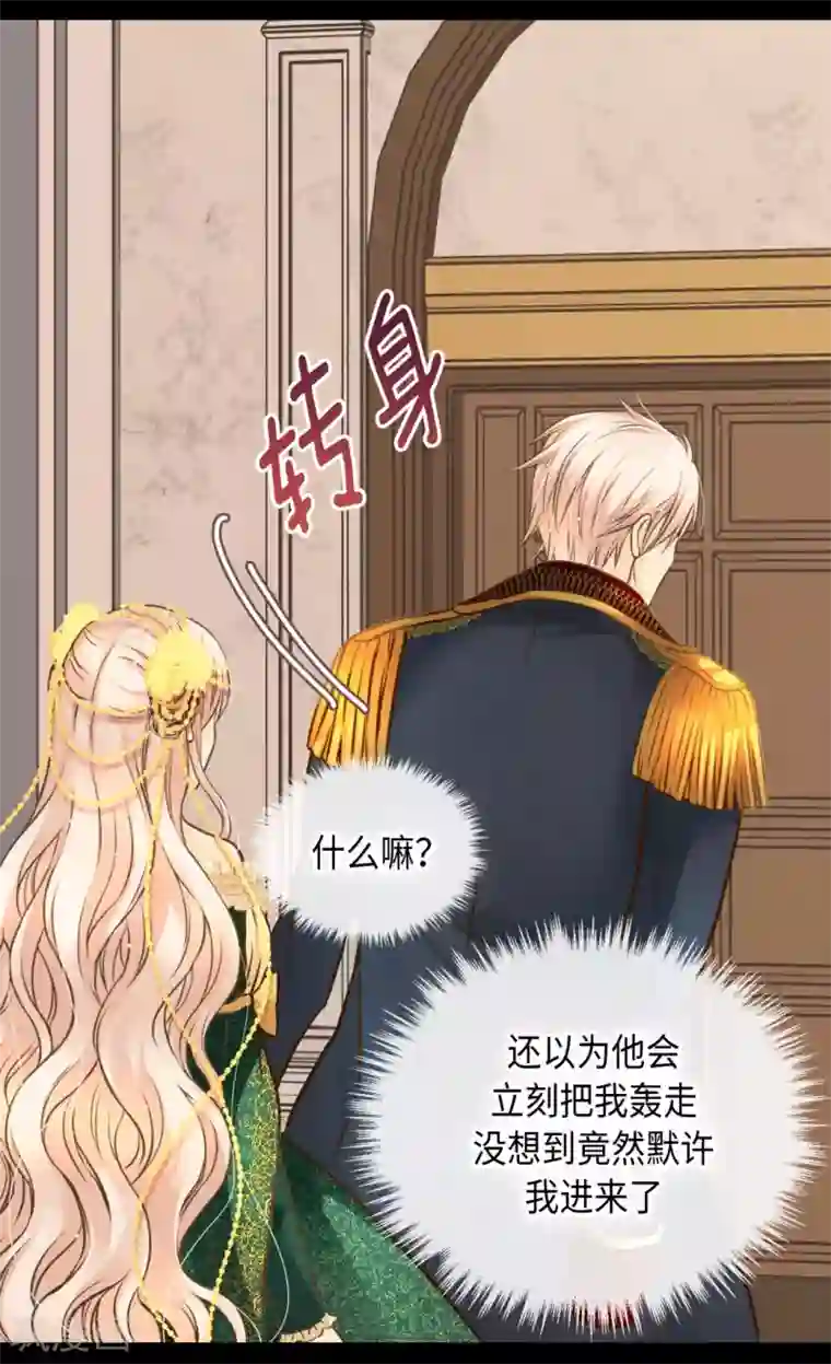 皇帝的独生女第318话 是别的人吧？