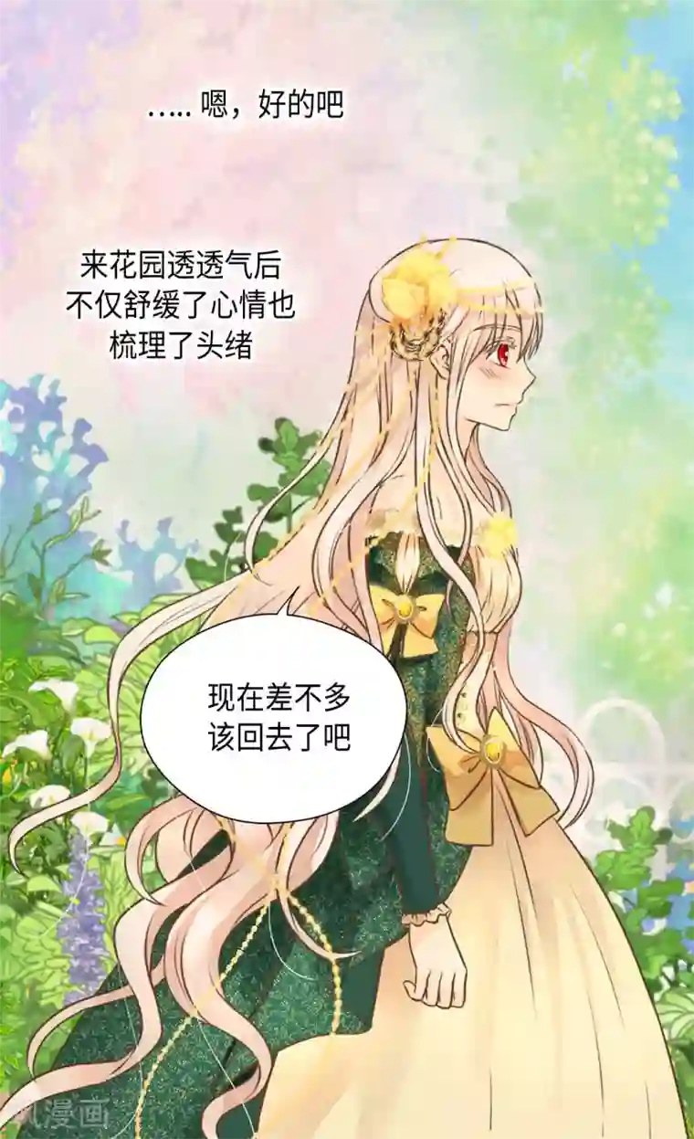 皇帝的独生女第318话 是别的人吧？