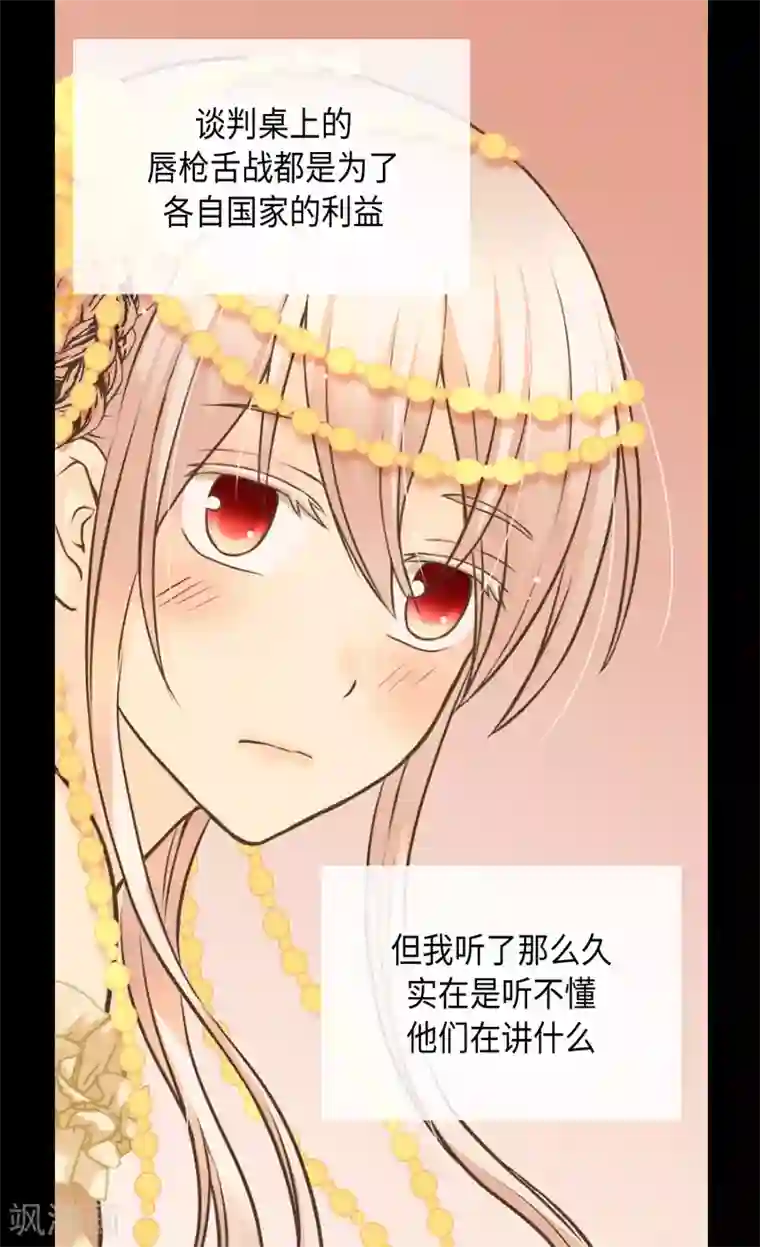 皇帝的独生女第318话 是别的人吧？