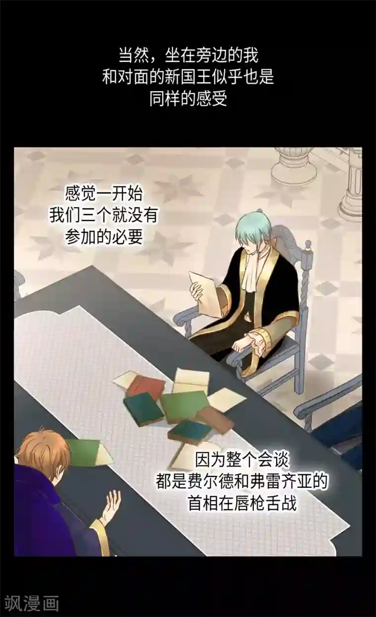 皇帝的独生女第318话 是别的人吧？