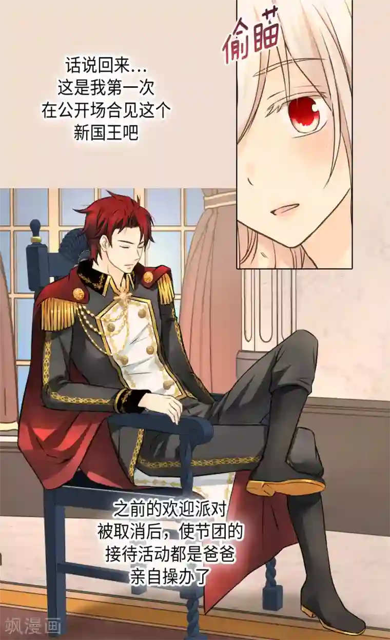 皇帝的独生女第318话 是别的人吧？