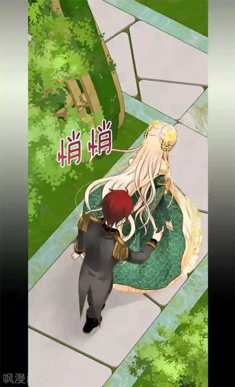 皇帝的独生女第319话 我还记得