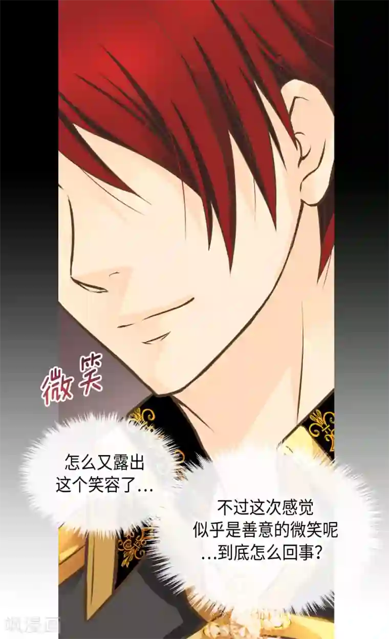 皇帝的独生女第319话 我还记得