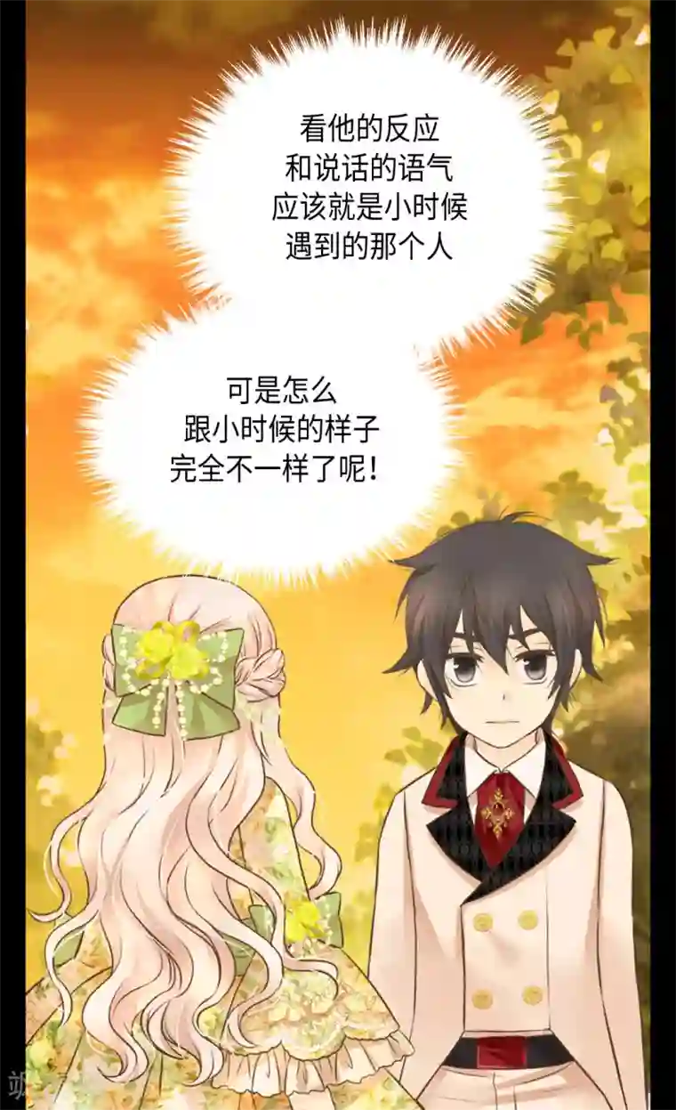 皇帝的独生女第319话 我还记得