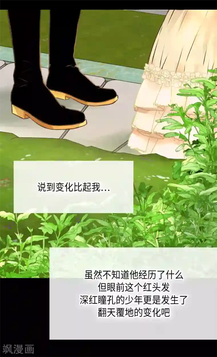 皇帝的独生女第319话 我还记得