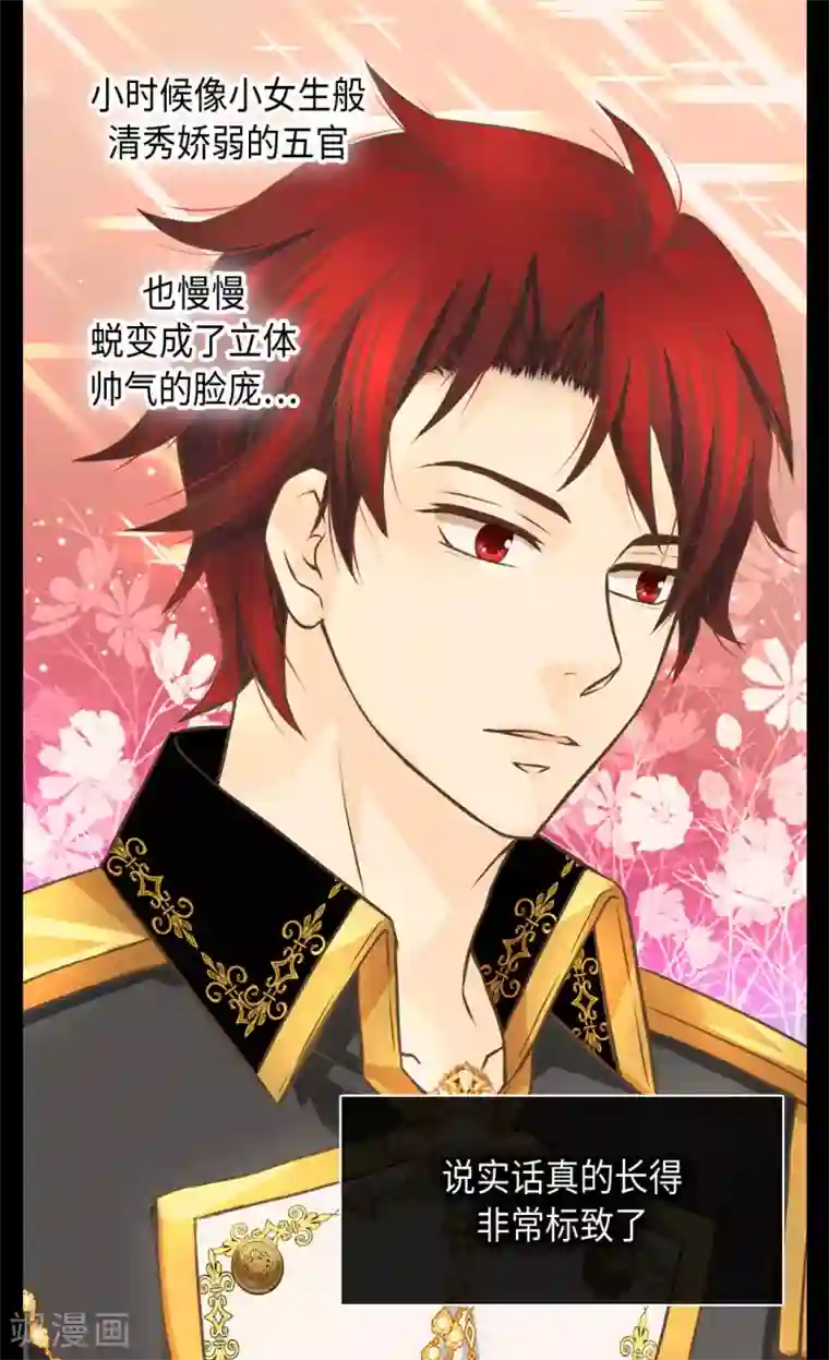 皇帝的独生女第319话 我还记得