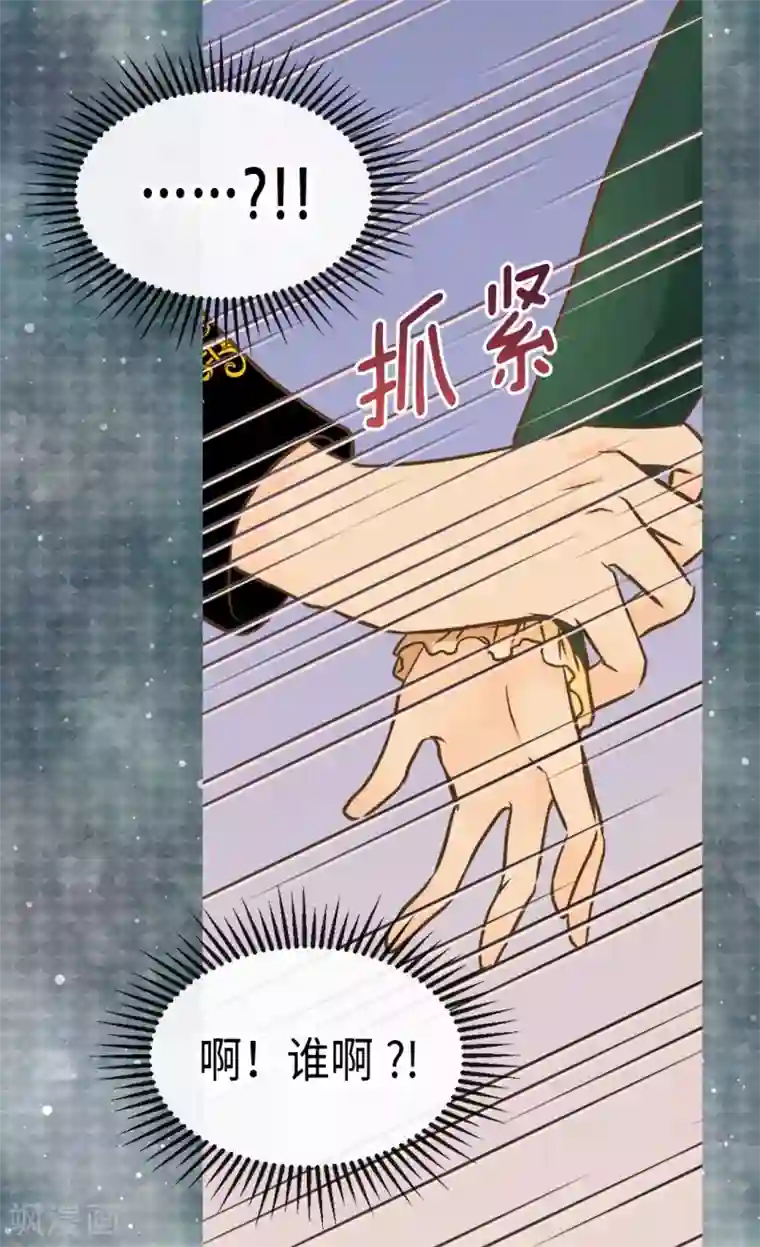 皇帝的独生女第319话 我还记得