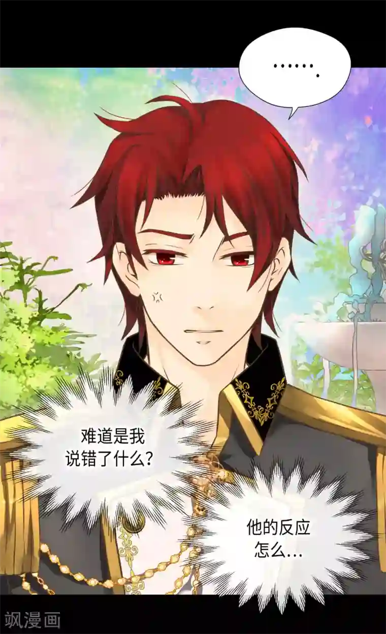 皇帝的独生女第319话 我还记得