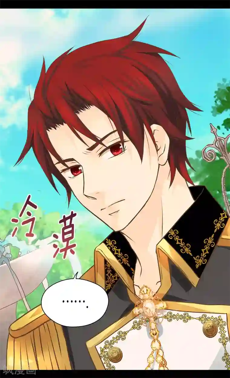 皇帝的独生女第319话 我还记得