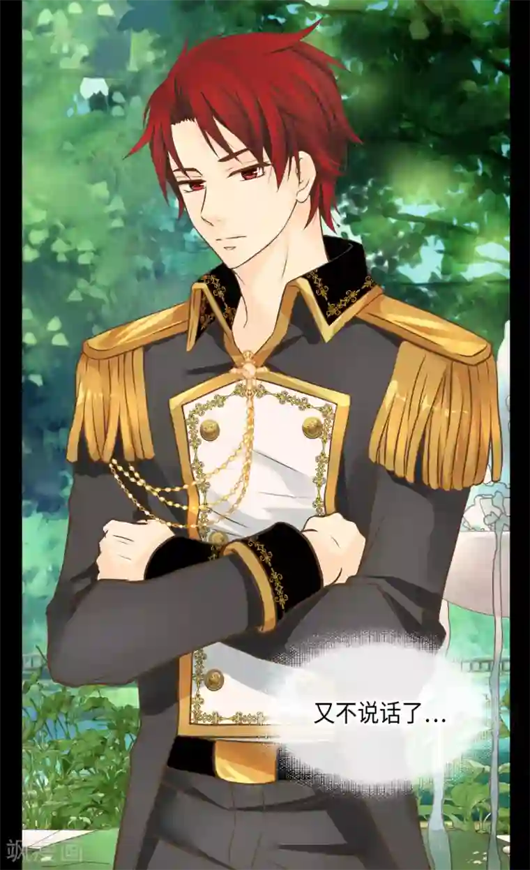 皇帝的独生女第320话 想你了