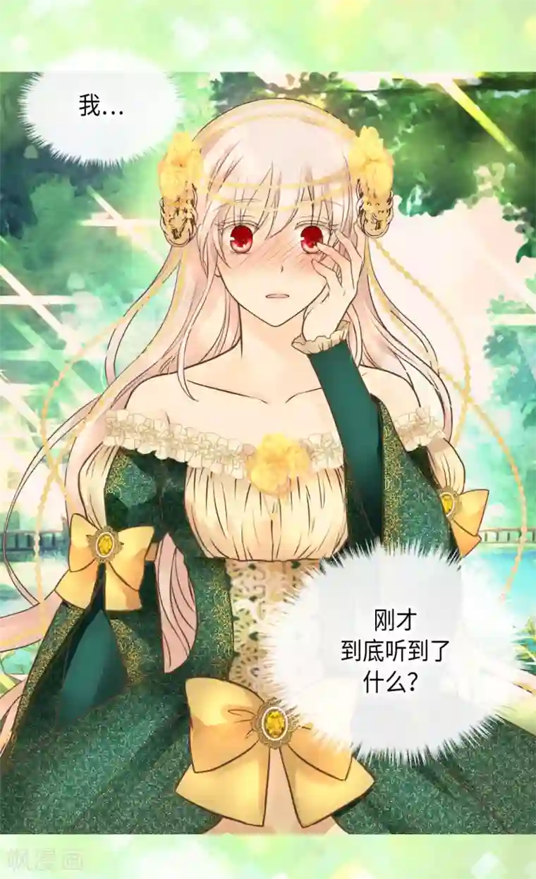 皇帝的独生女第320话 想你了