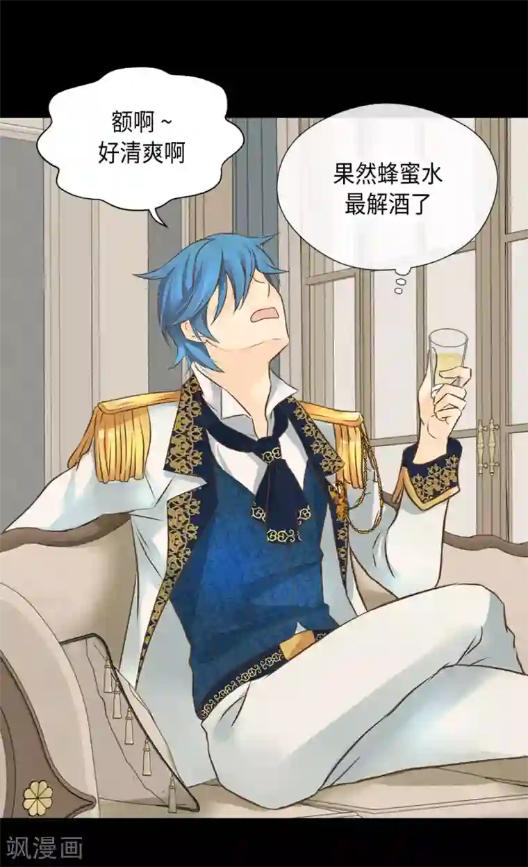 皇帝的独生女第320话 想你了