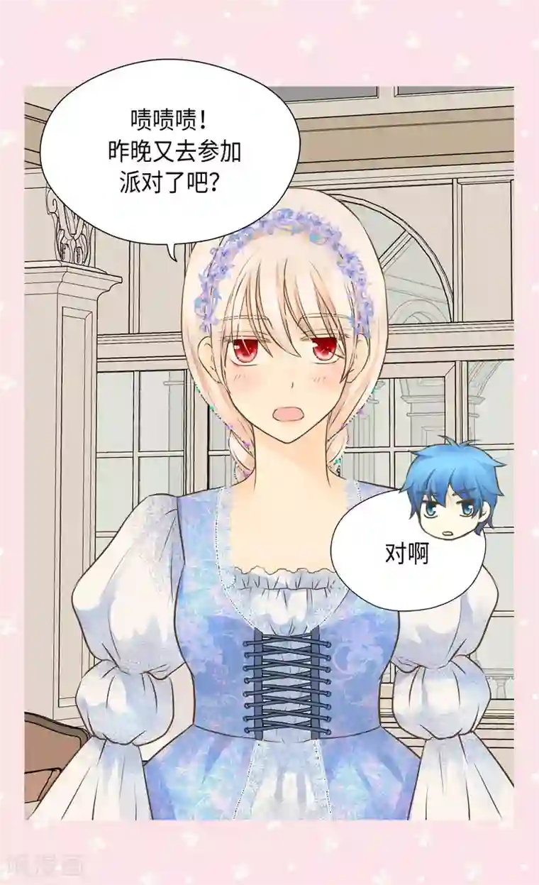 皇帝的独生女第320话 想你了