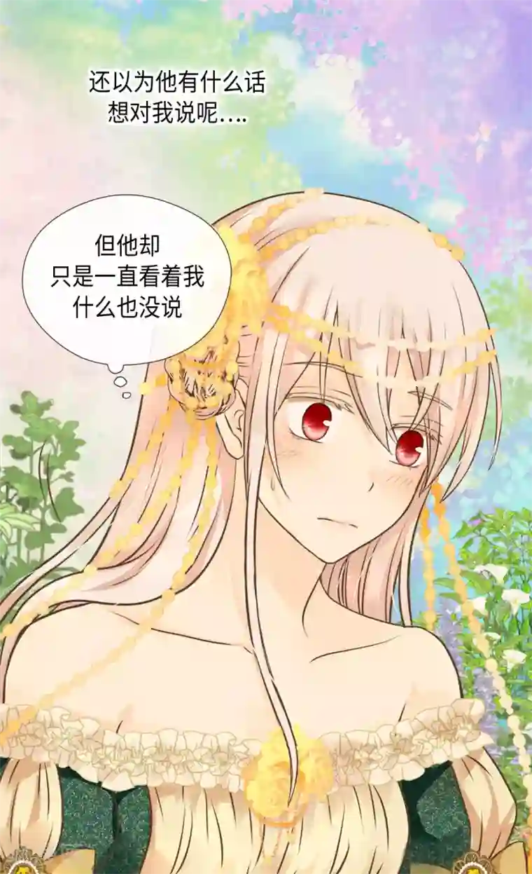 皇帝的独生女第320话 想你了