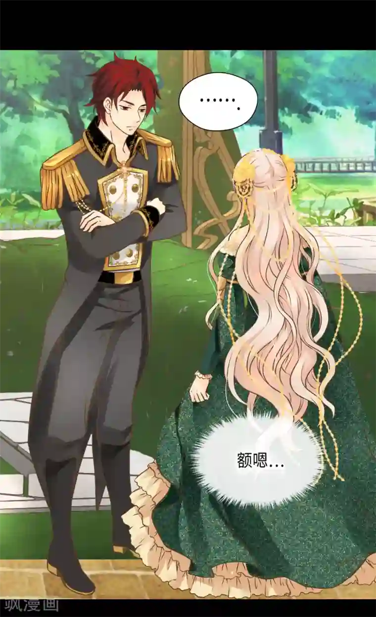 皇帝的独生女第320话 想你了