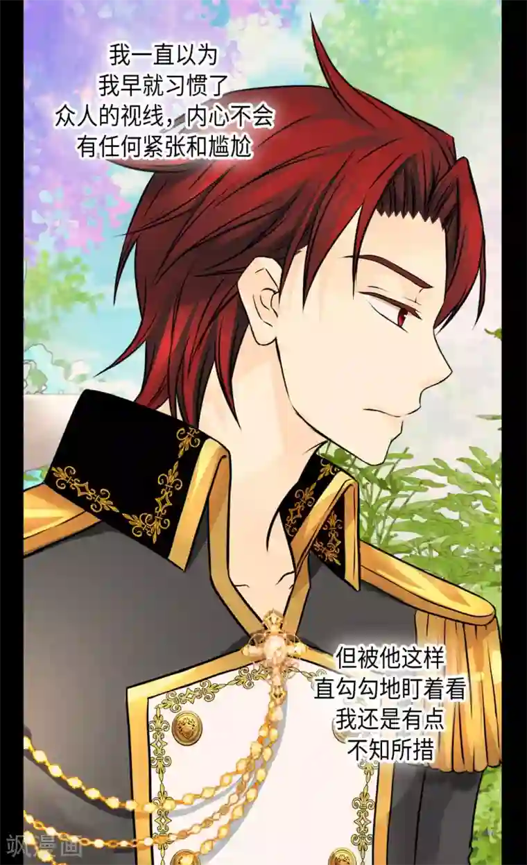 皇帝的独生女第320话 想你了