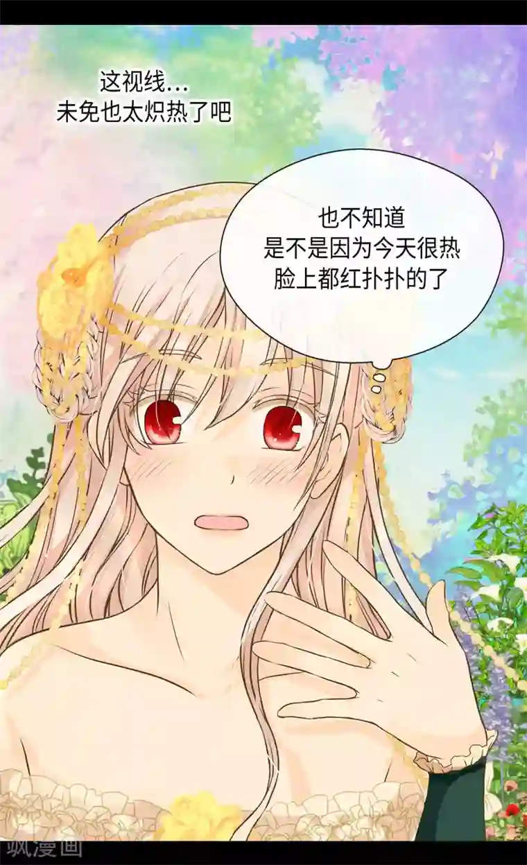 皇帝的独生女第320话 想你了