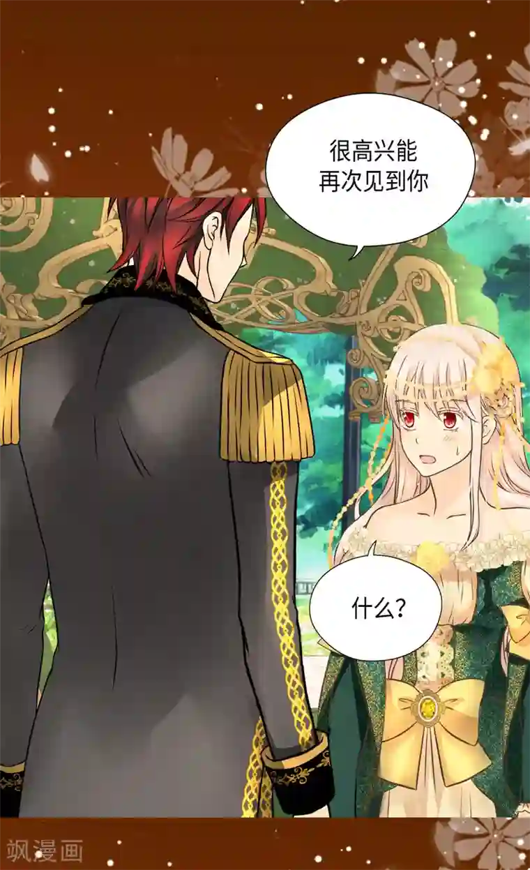 皇帝的独生女第320话 想你了