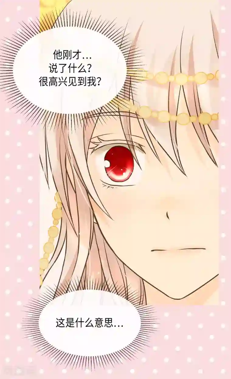 皇帝的独生女第320话 想你了