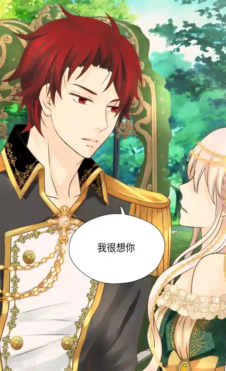 皇帝的独生女第320话 想你了