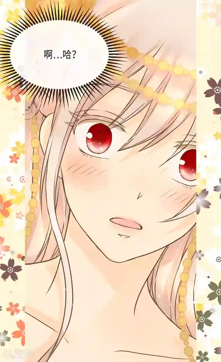 皇帝的独生女第320话 想你了