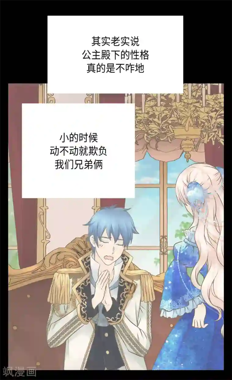 皇帝的独生女第321话 独一无二的小天使