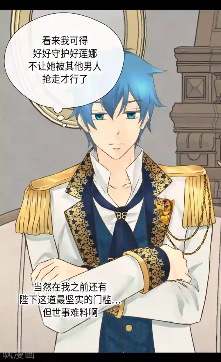 皇帝的独生女第321话 独一无二的小天使