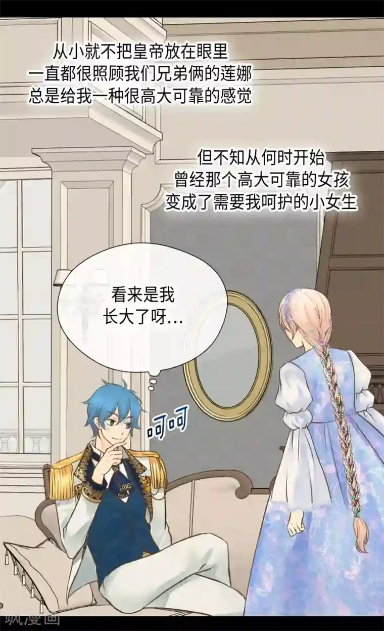 皇帝的独生女第321话 独一无二的小天使