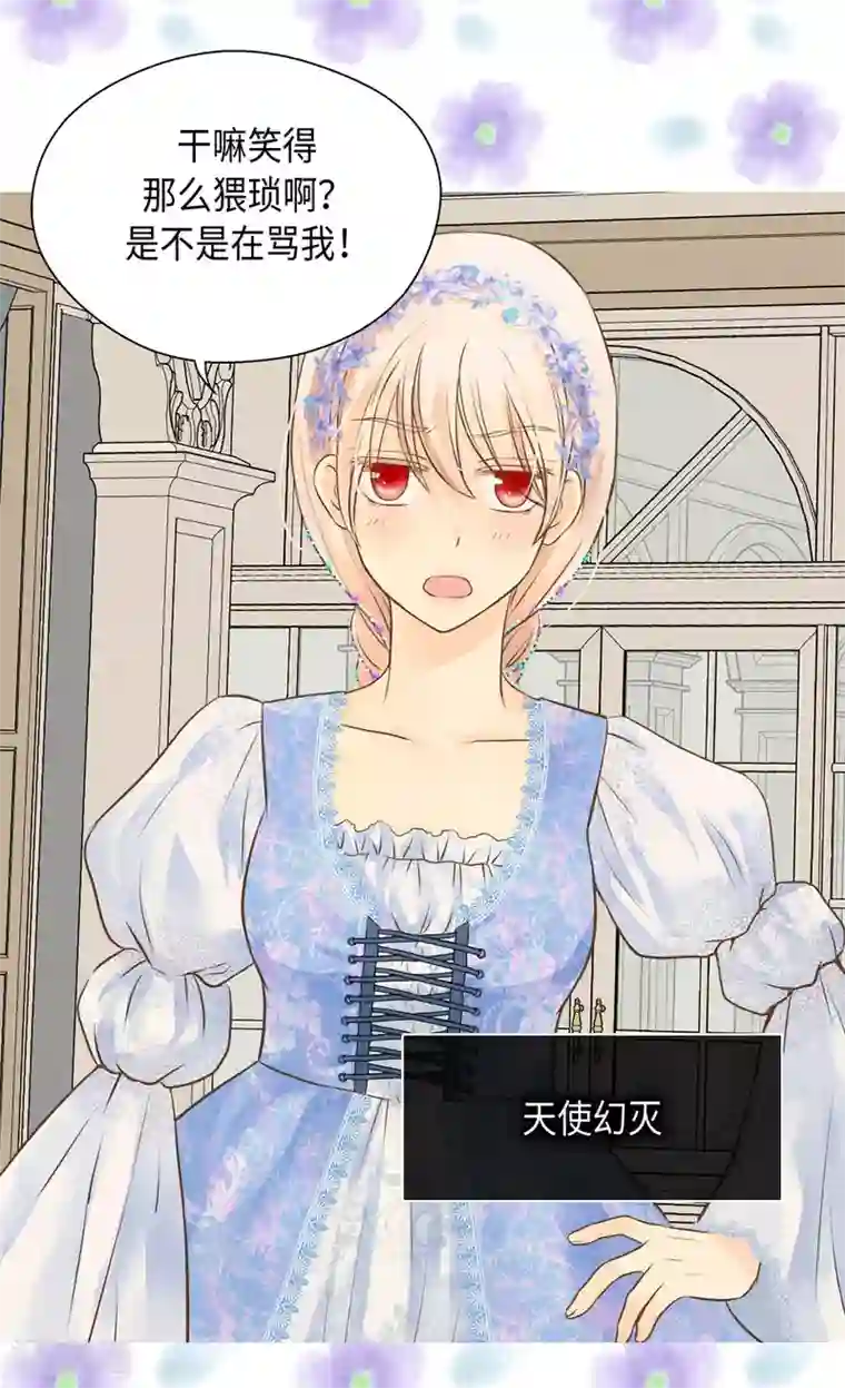 皇帝的独生女第321话 独一无二的小天使