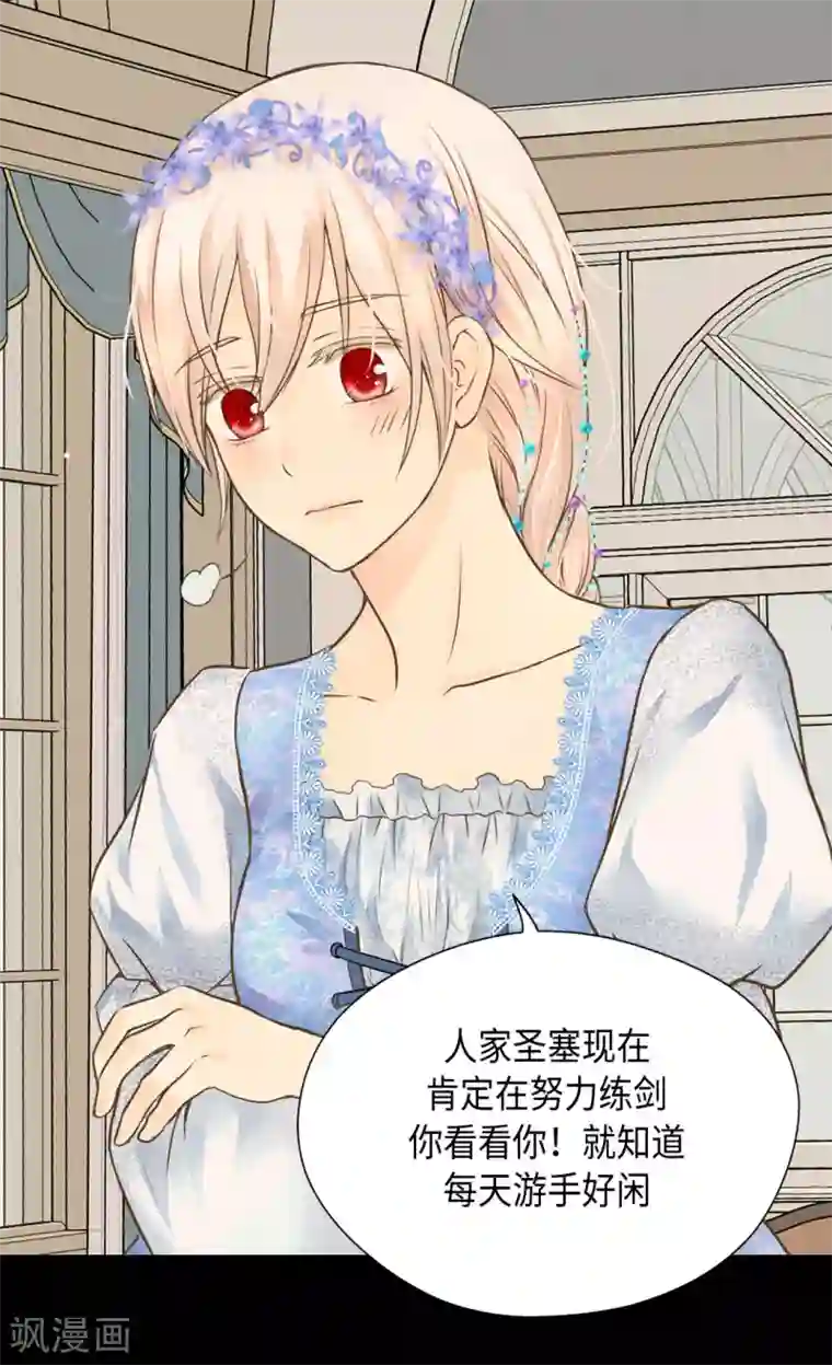 皇帝的独生女第321话 独一无二的小天使