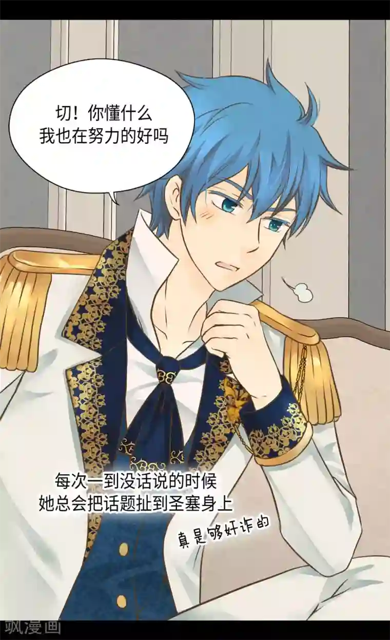 皇帝的独生女第321话 独一无二的小天使