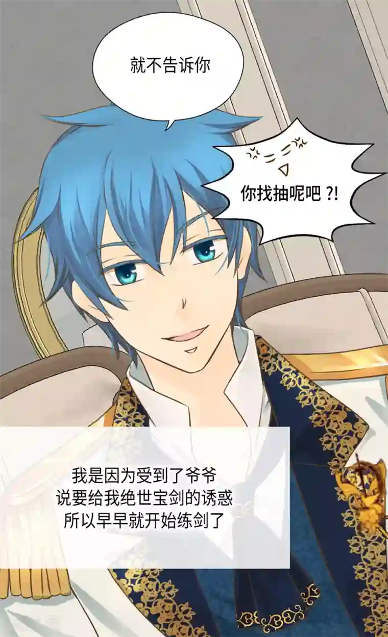 皇帝的独生女第321话 独一无二的小天使