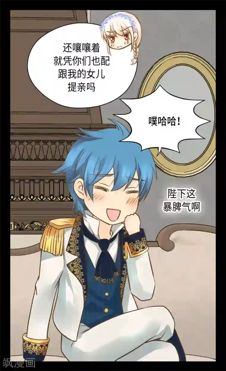 皇帝的独生女第321话 独一无二的小天使