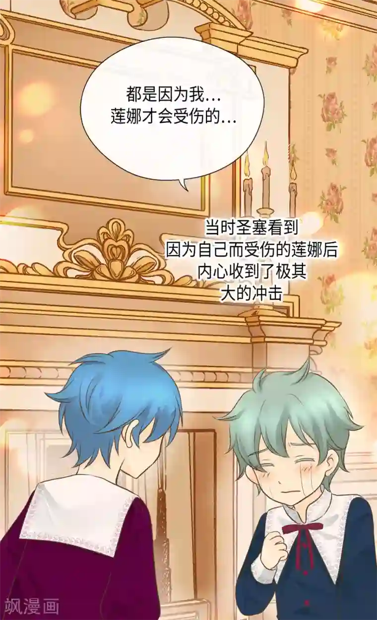 皇帝的独生女第321话 独一无二的小天使