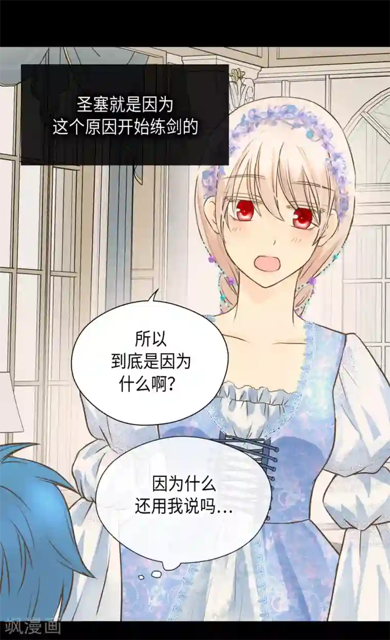 皇帝的独生女第321话 独一无二的小天使