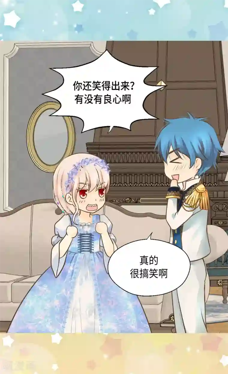 皇帝的独生女第321话 独一无二的小天使