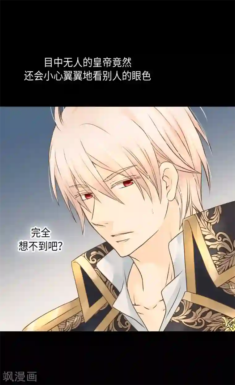 皇帝的独生女第321话 独一无二的小天使