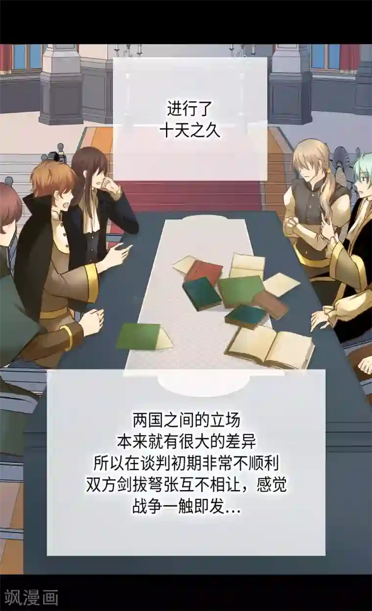 皇帝的独生女第322话 不愧是公主