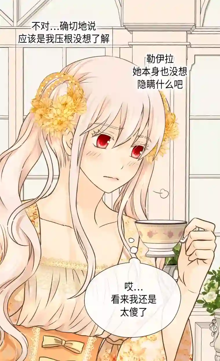 皇帝的独生女第322话 不愧是公主