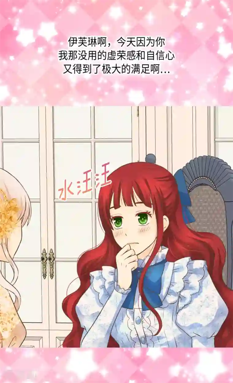 皇帝的独生女第322话 不愧是公主