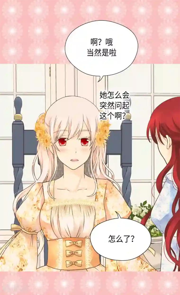 皇帝的独生女第322话 不愧是公主
