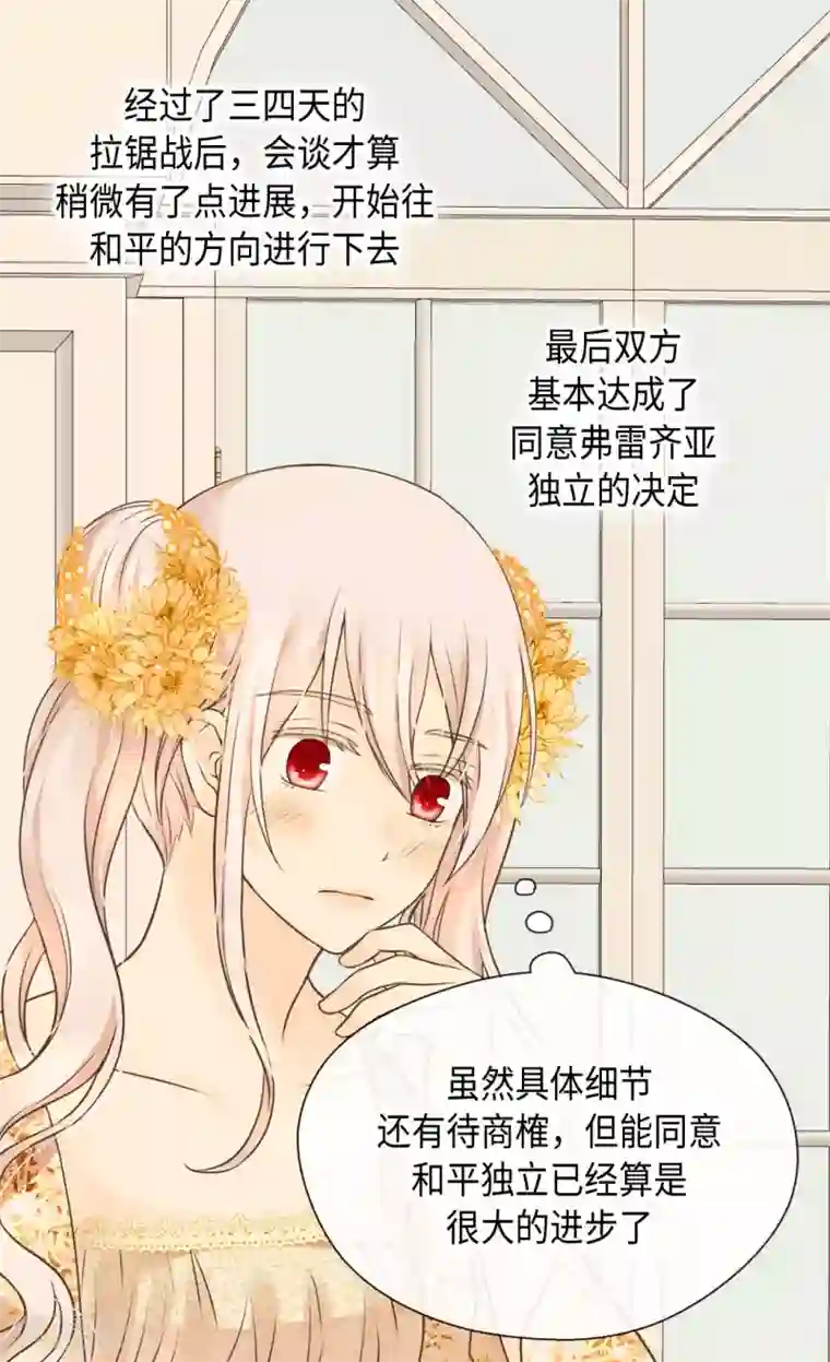 皇帝的独生女第322话 不愧是公主