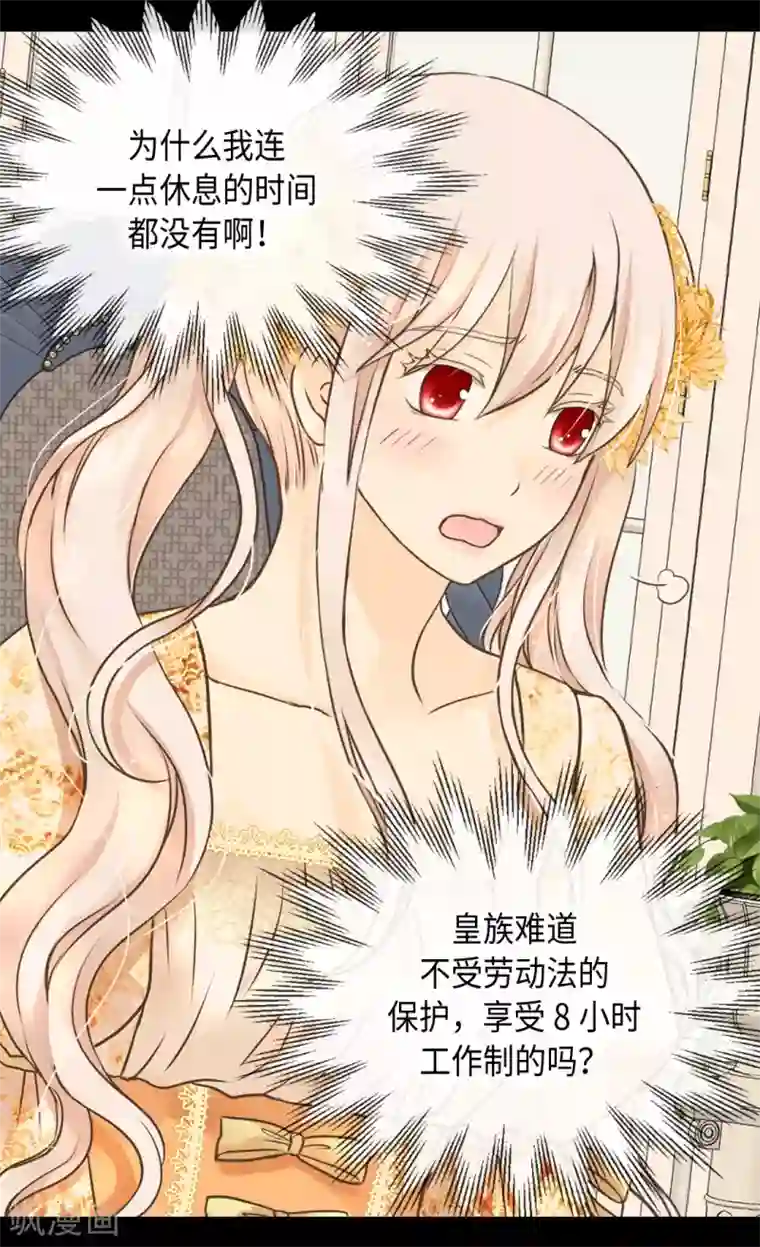 皇帝的独生女第322话 不愧是公主