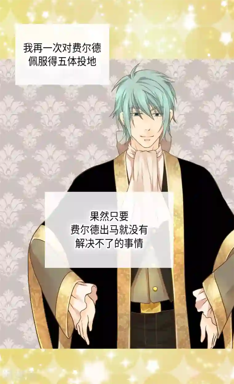 皇帝的独生女第322话 不愧是公主