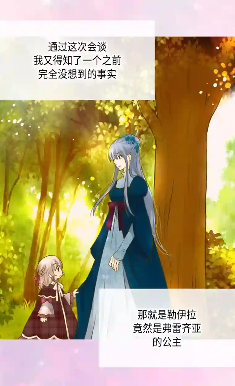 皇帝的独生女第322话 不愧是公主